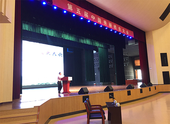 會(huì)議現(xiàn)場(chǎng)