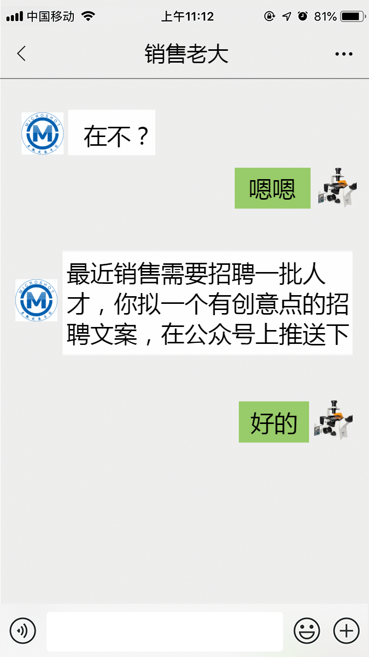 找工作，看過來|明美最新銷售工程師招聘信息
