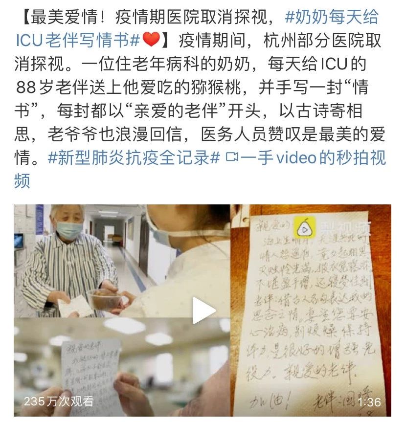 老來多健忘，唯不忘相思