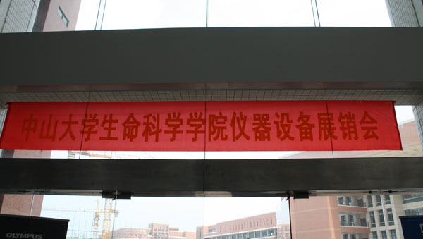 ��ɽ��W(xu��)�����ƌW(xu��)�W(xu��)Ժ2013�괺���x���O(sh��)��չ�N���F(xi��n)��