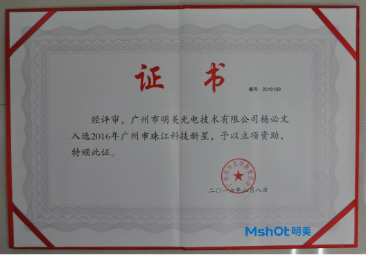 2016上海光博會(huì)邀請(qǐng)函